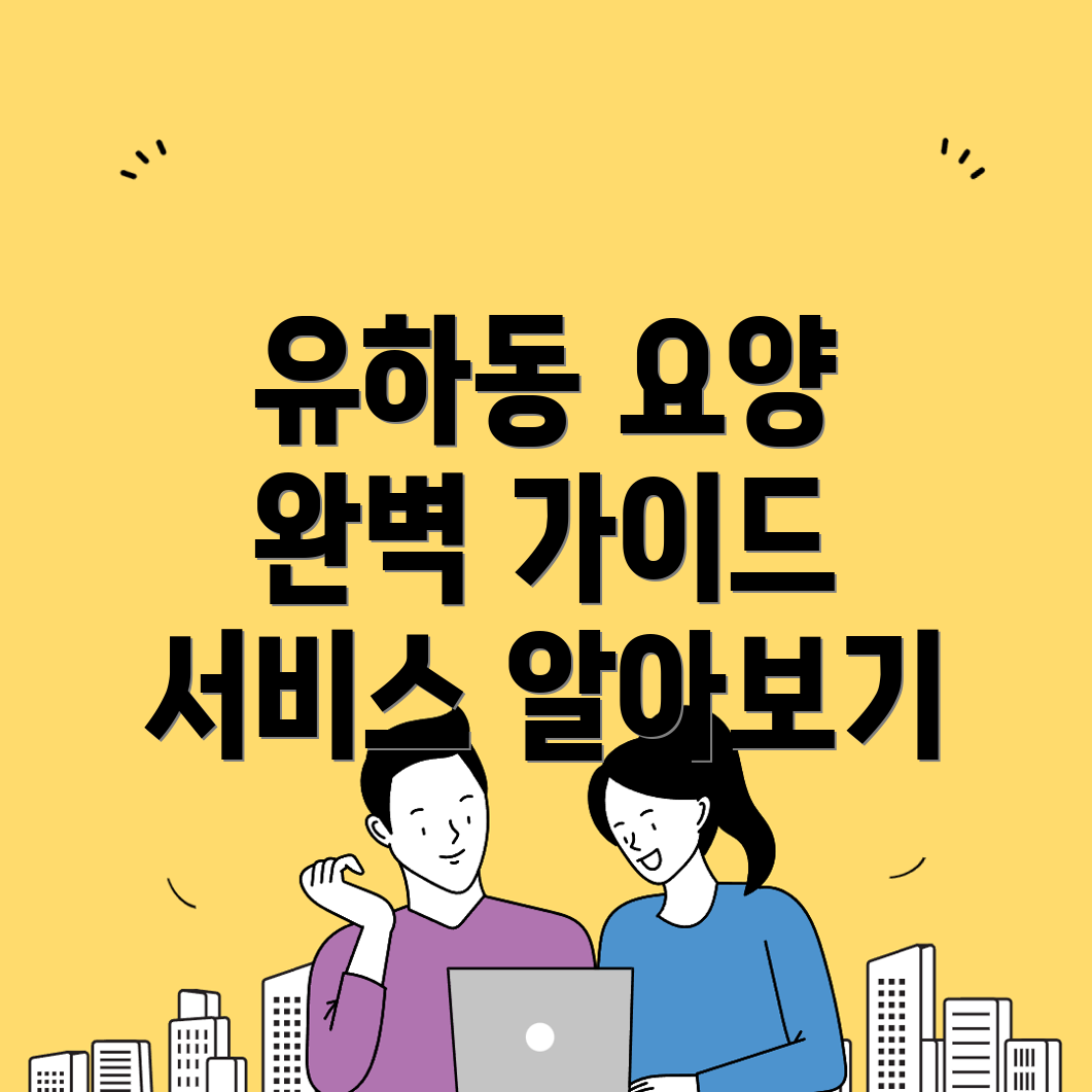 방문 요양보호사