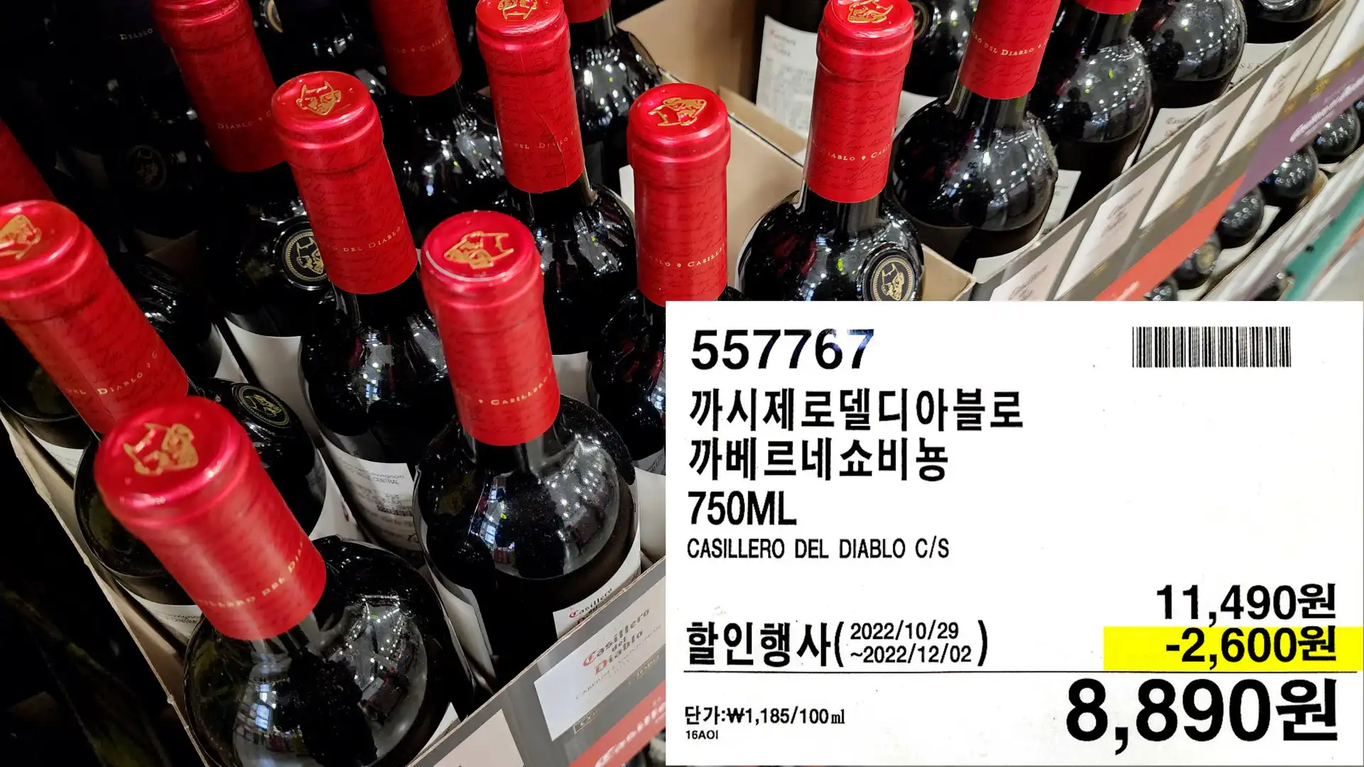 까시제로델디아블로
까베르네쇼비뇽
750ML
CASILLERO DEL DIABLO C/S
8&#44;890원