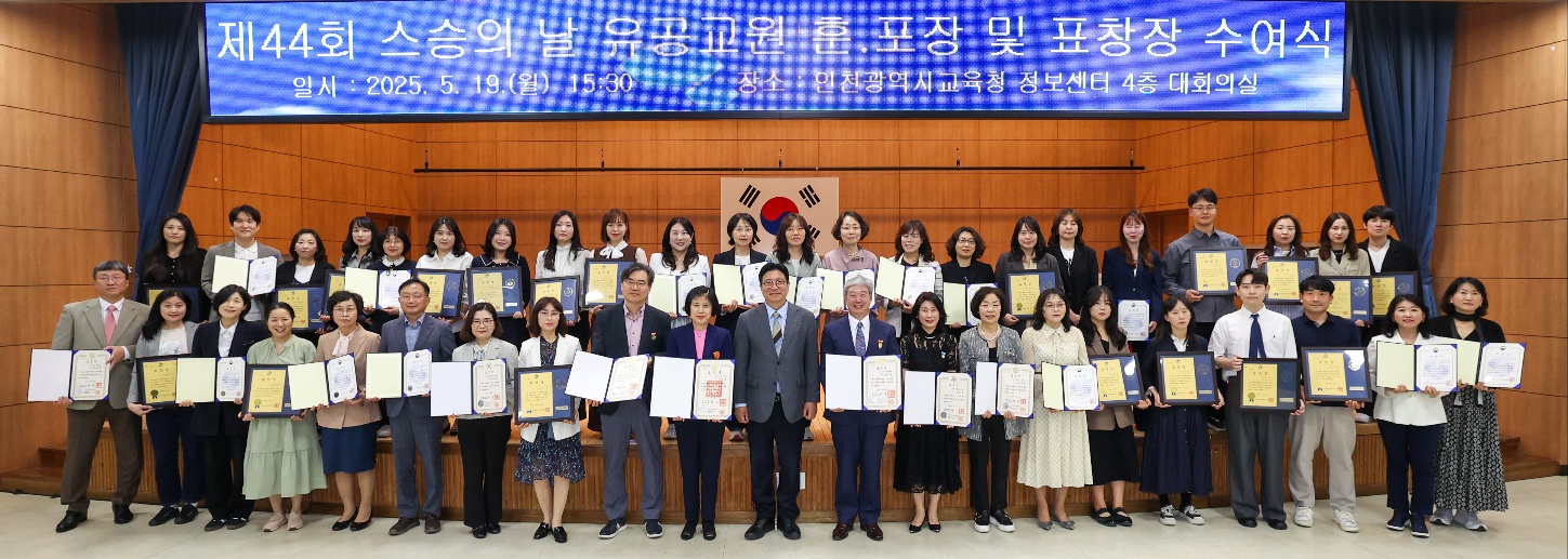 인천광역시교육청 이미지