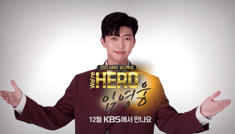 KBS-임영웅-콘서트-예매