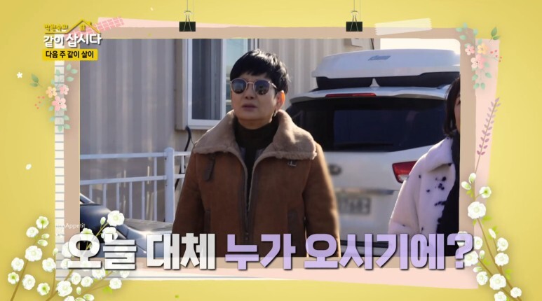 같이삽시다3 오미연 나이 남편 성국현 18