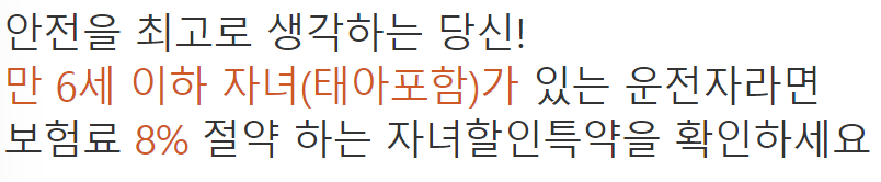 KB손해보험 다이렉트 자동차보험 보장내용 혜택 가입방법 14 KB손해보험 다이렉트 자동차보험 보장내용 혜택 가입방법