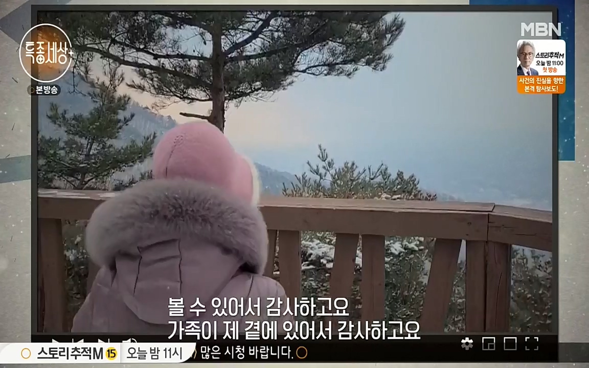 현장르포 특종세상.E525.220408p-NEXT.mp4_20220408_184118.512.jpg