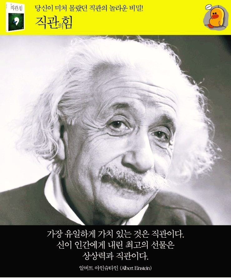  진리의 소리와 환청 구분하는 법은?