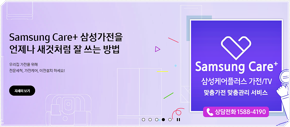  삼성서비스센터 영업시간 및 전화번호