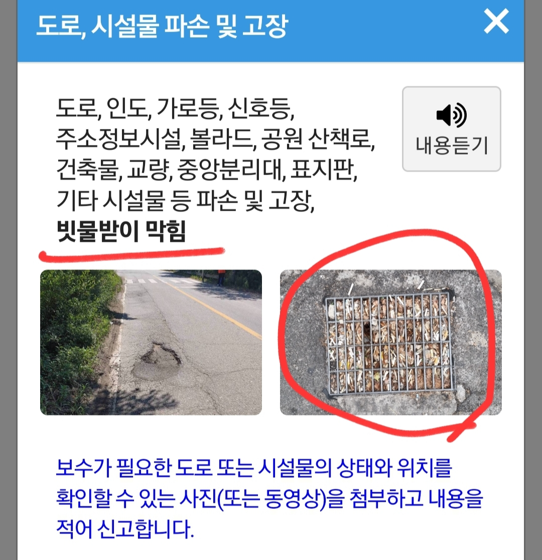 서울시 반지하 침수 대책 있나요 장마철 침수 예방 빗물받이 막힘 신고