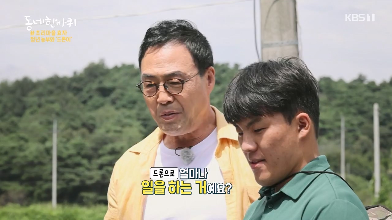 동네 한 바퀴.E241.230924p-NEXT.mp4_20230924_181611.836.jpg