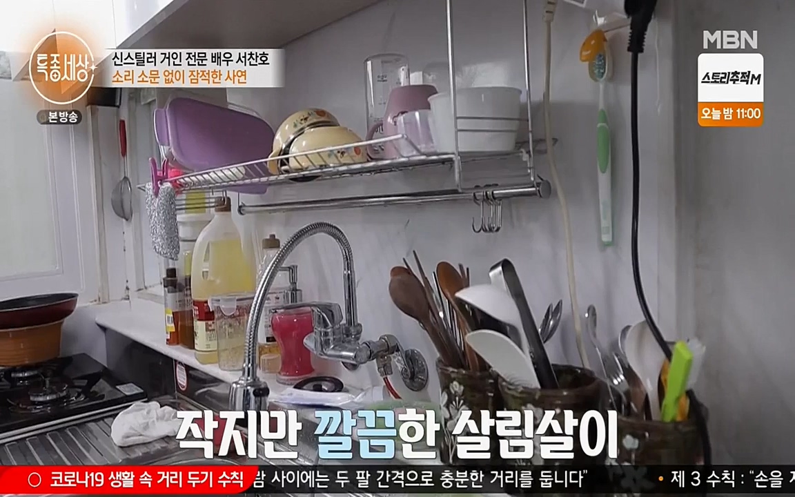 현장르포 특종세상.E526.220415p-NEXT.mp4_20220415_192055.305.jpg