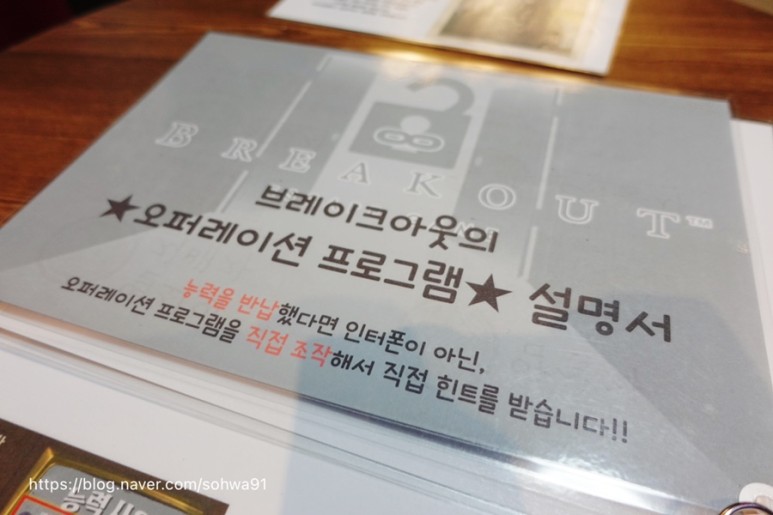 최후의 홍대방탈출 브레이크아웃 이스케이프 3