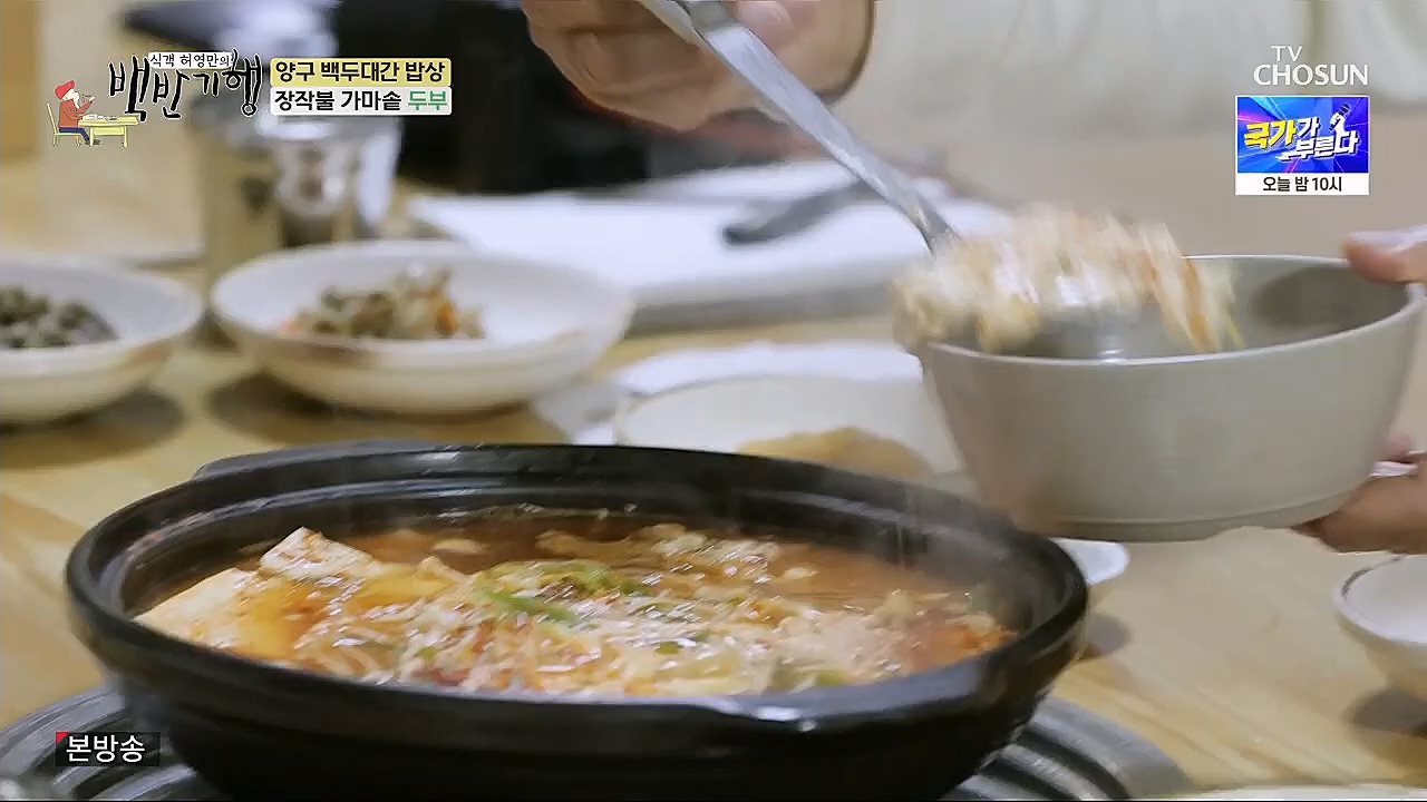 식객 허영만의 백반기행.E186.230128p.H264-F1RST.mp4_20230129_185208.966.jpg