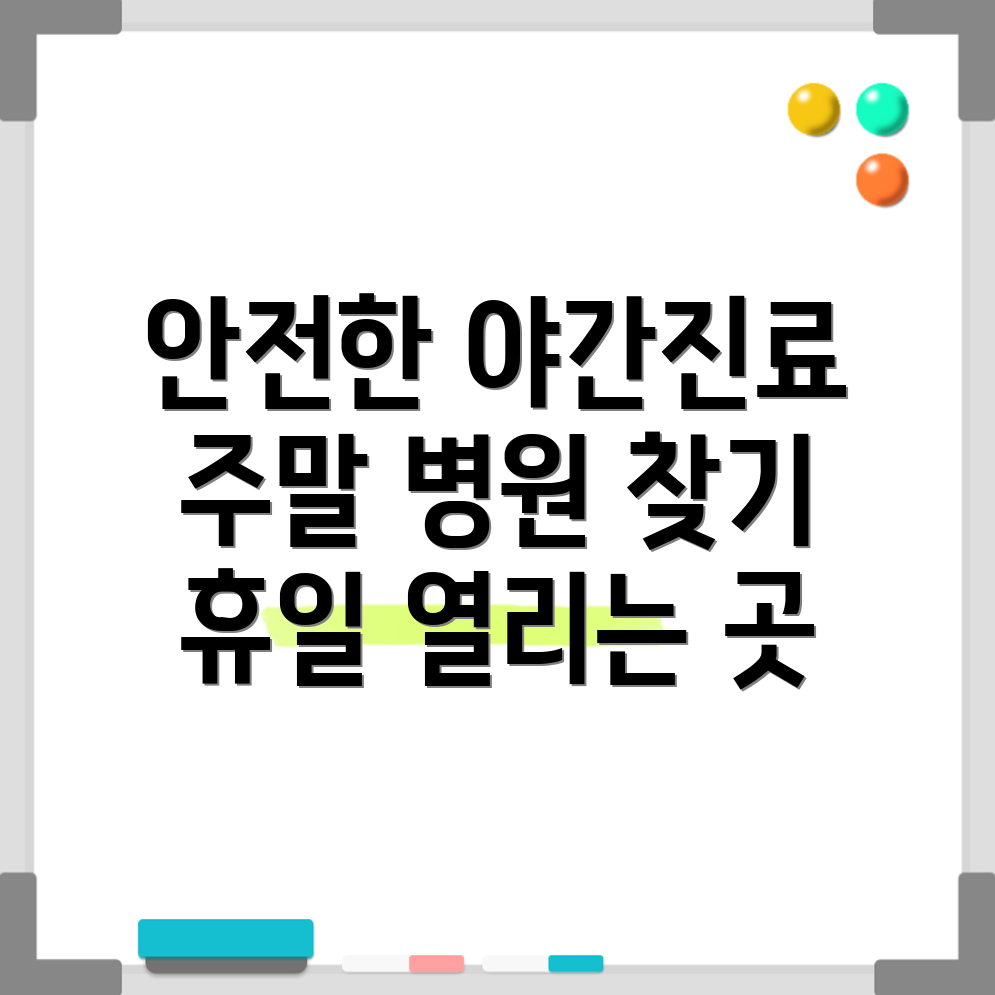 백암면 병원