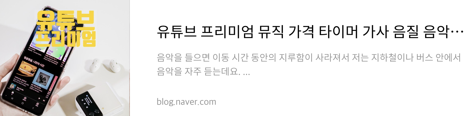 네이버 후기 1