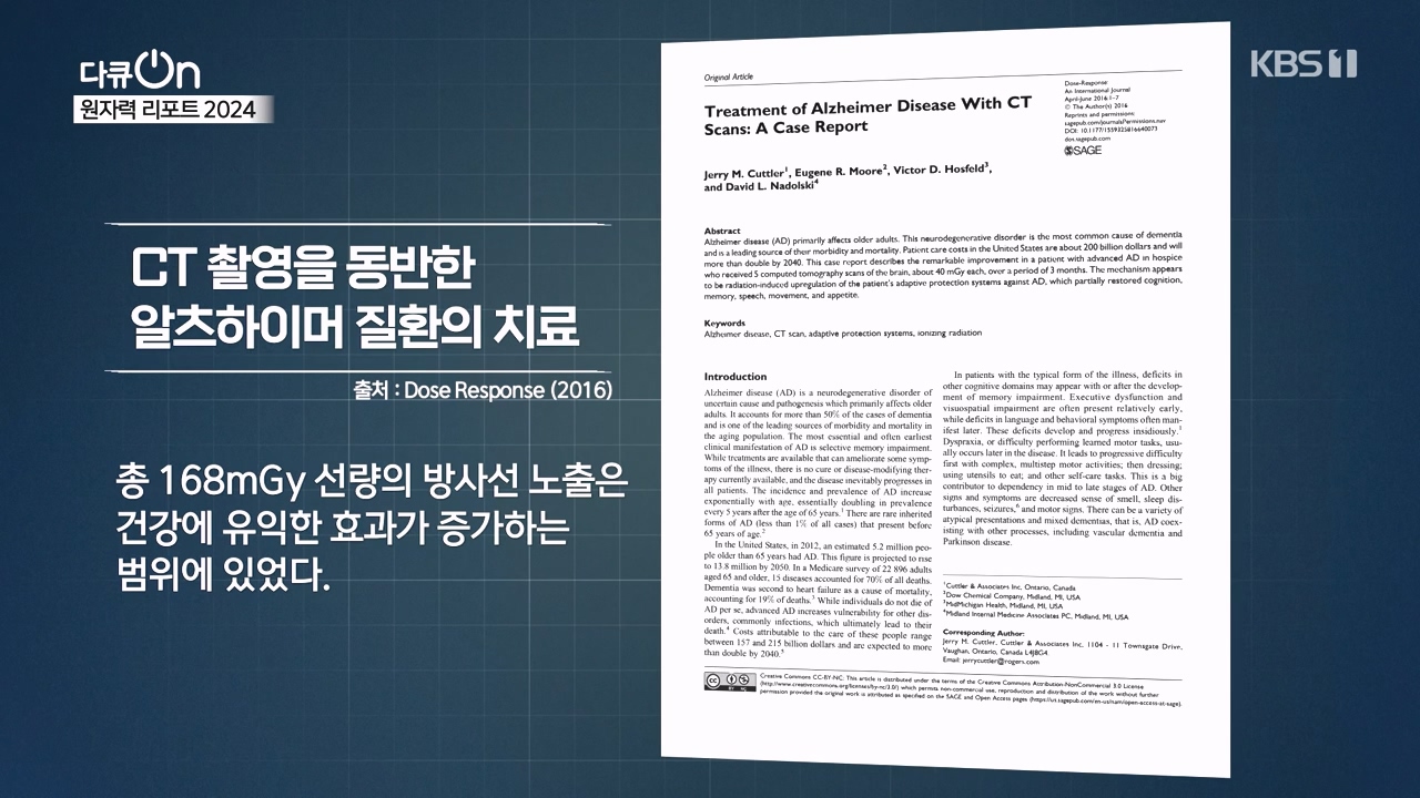 다큐 온.E247.240512p-NEXT.mp4_20240512_133748.973.jpg
