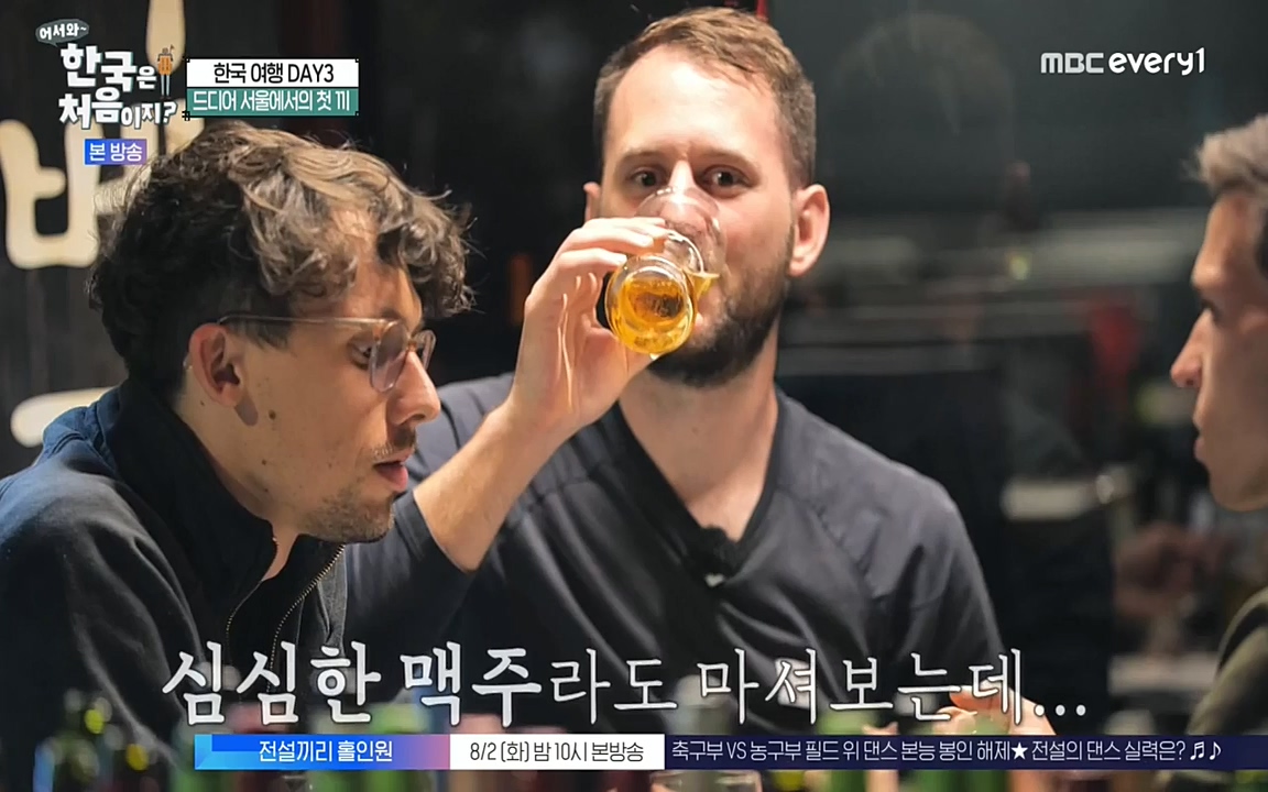 어서와 한국은 처음이지 시즌2.E221.220729p-NEXT.mp4_20220729_204856.544.jpg