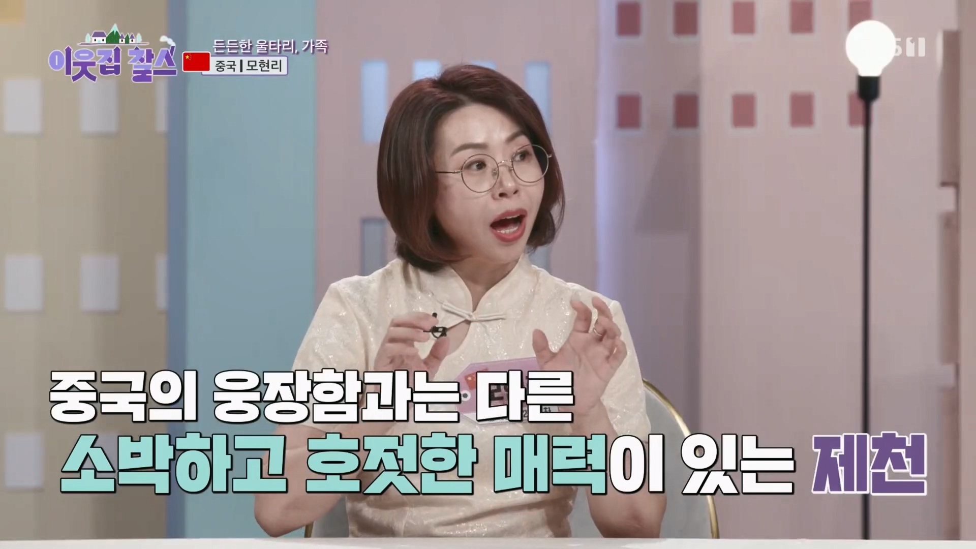 이웃집 찰스.E04.231031p.H264-F1RST.mp4_20231101_201456.555.jpg