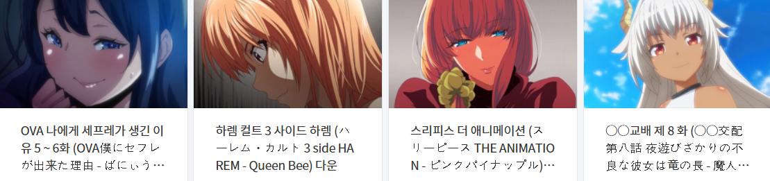  오늘 올린 야애니 파일 다운로드 (2023년 2월 6일)