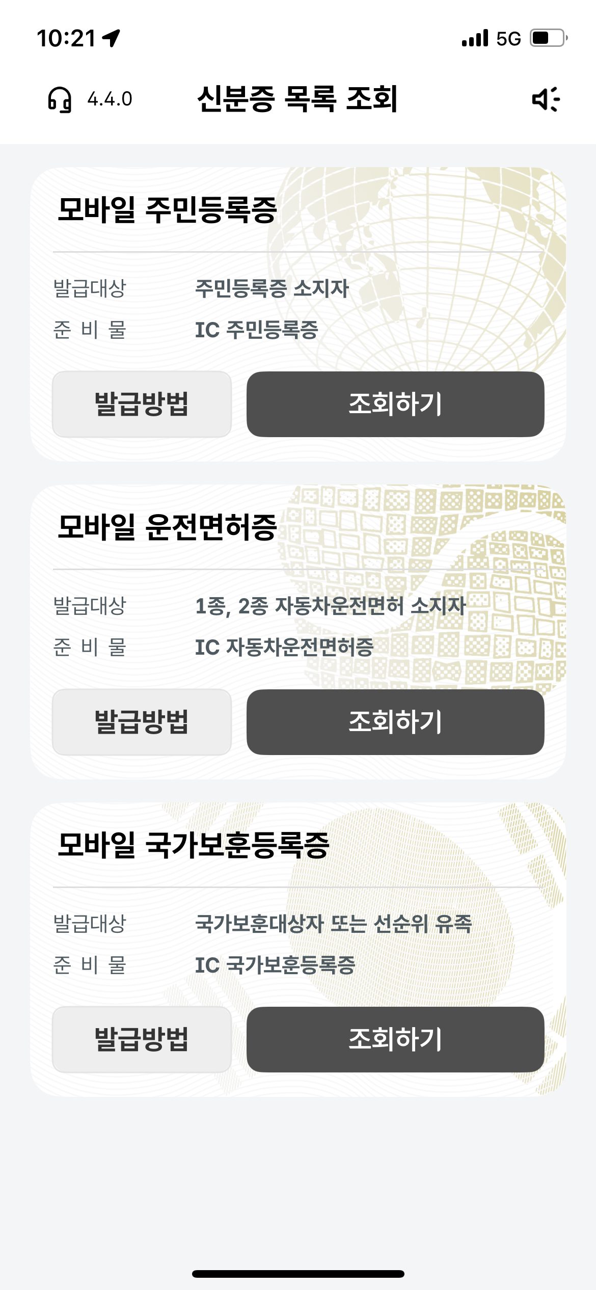 네모모바일 이미지
