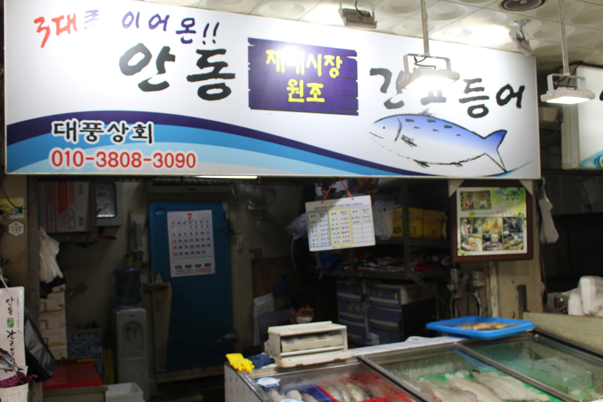 대풍상회 이미지