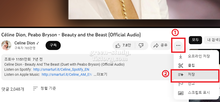 유튜브 영상 재생 목록 만들기_1.webp