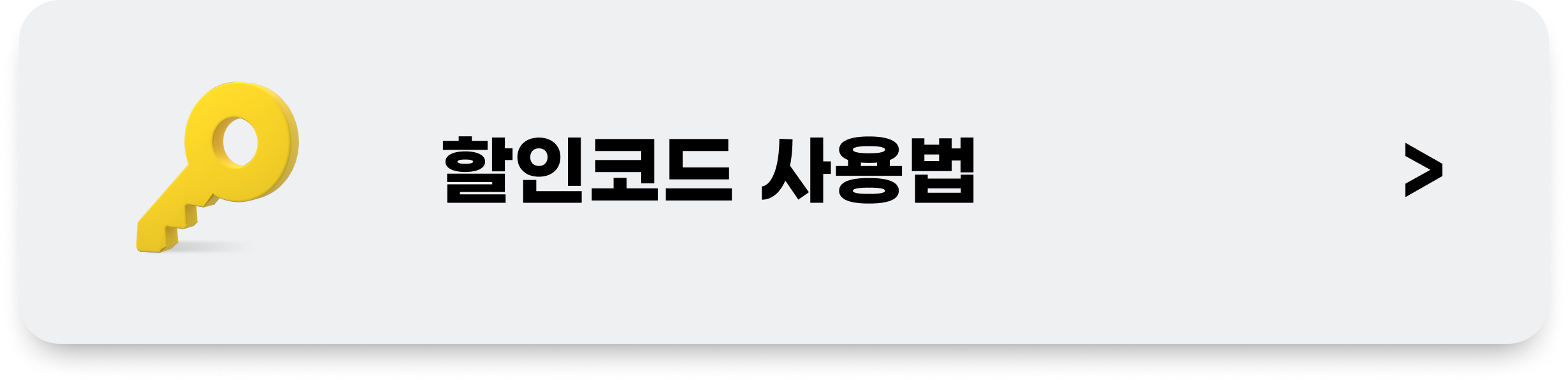 미스터포터 5월 할인코드 사용법