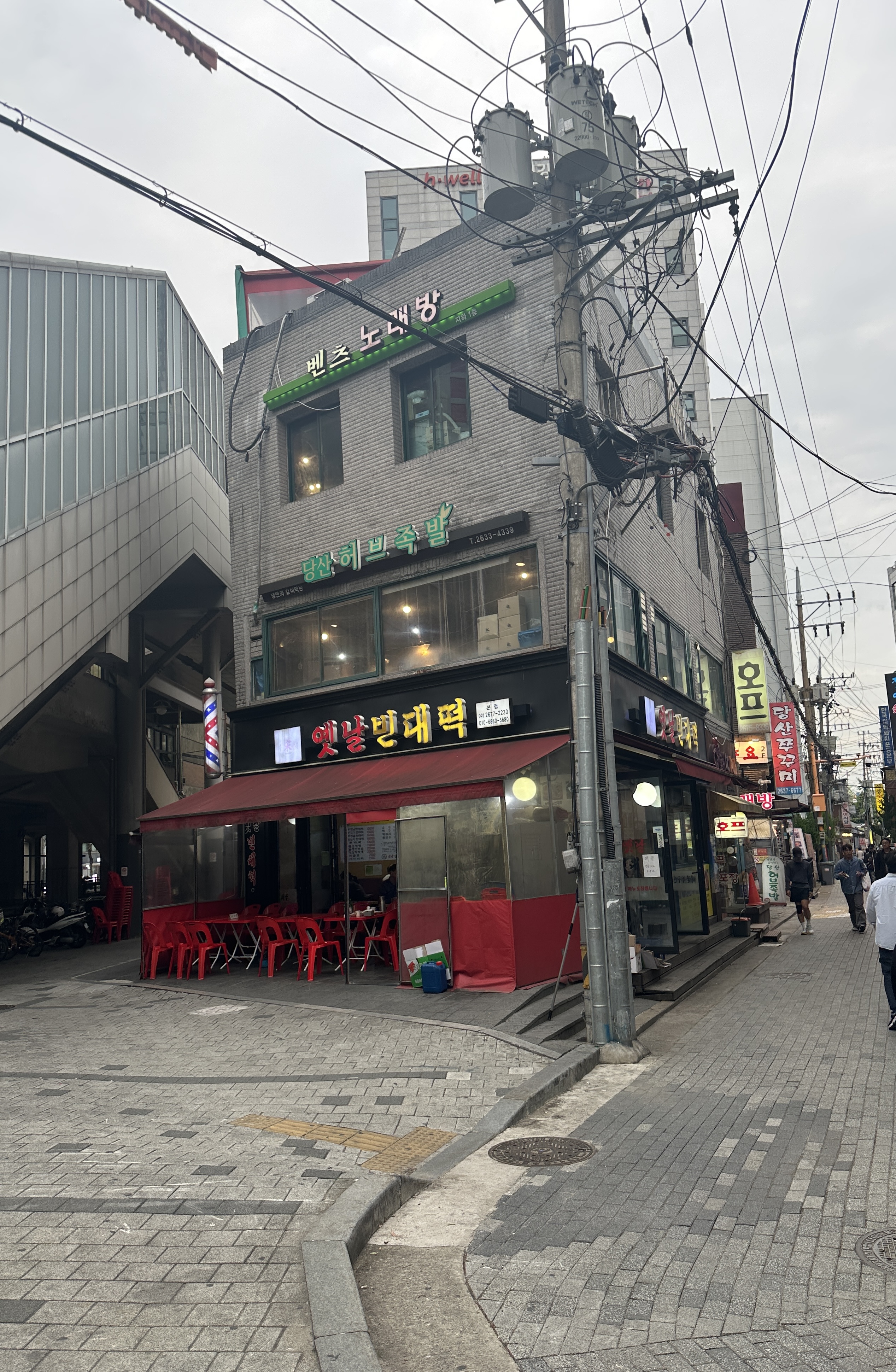 수족발집 이미지