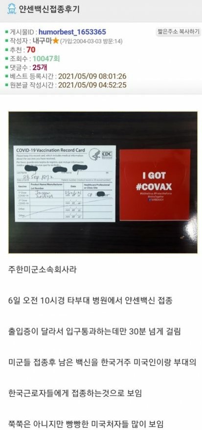 얀센-백신-후기