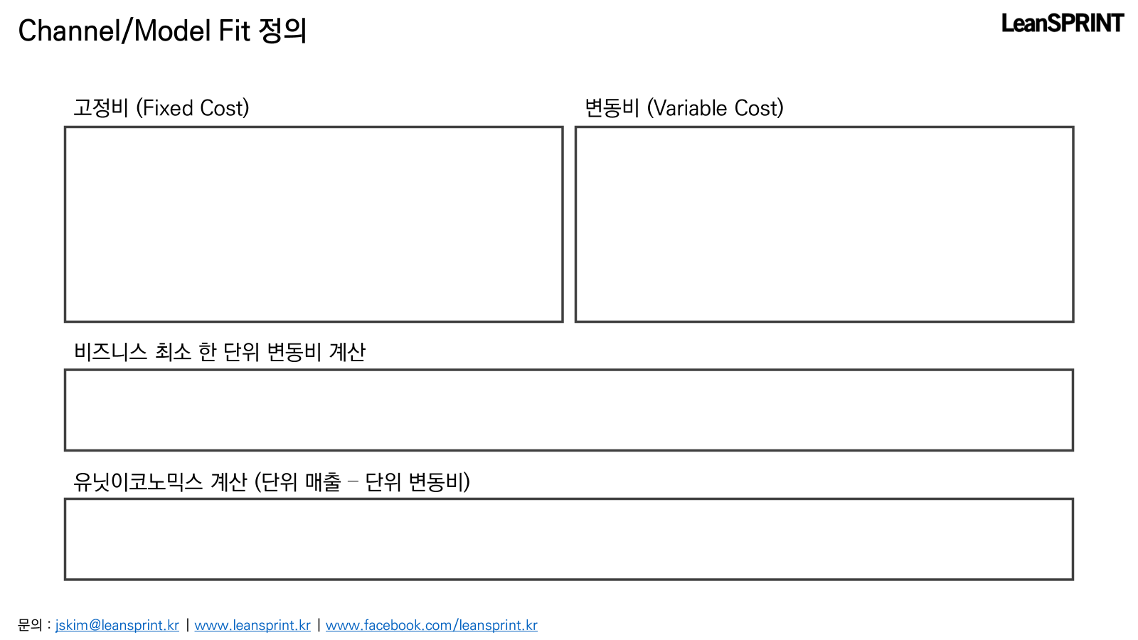 스타트업 IR 투자유치