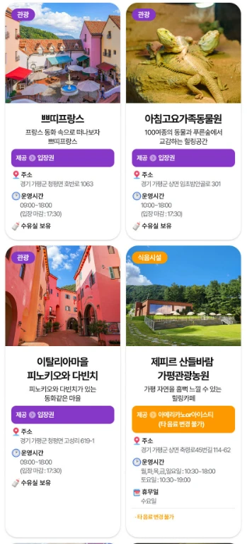 경기투어패스 사용법과 가맹점 총정리 &amp;#124; 2025년 최신판 경기도 여행 가이드