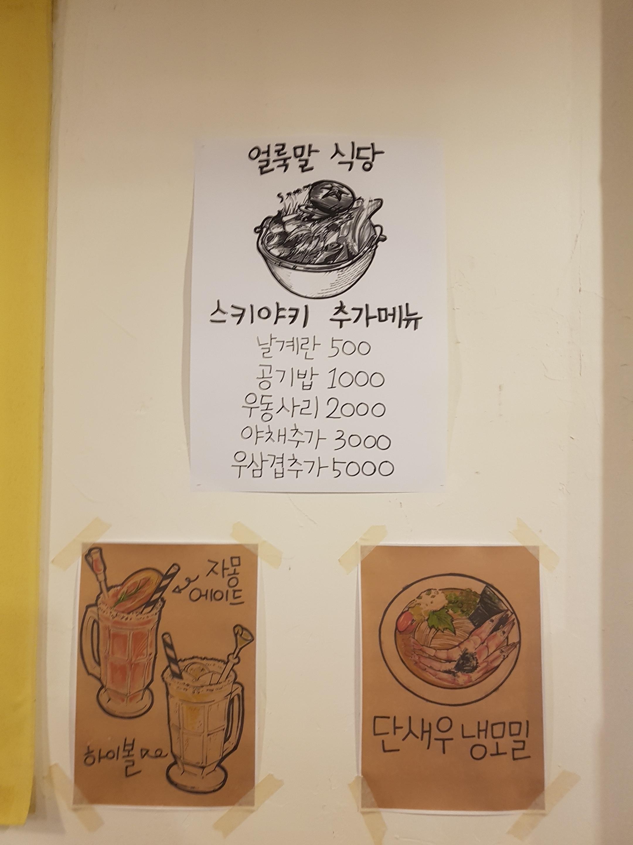 얼룩말식당 메뉴판