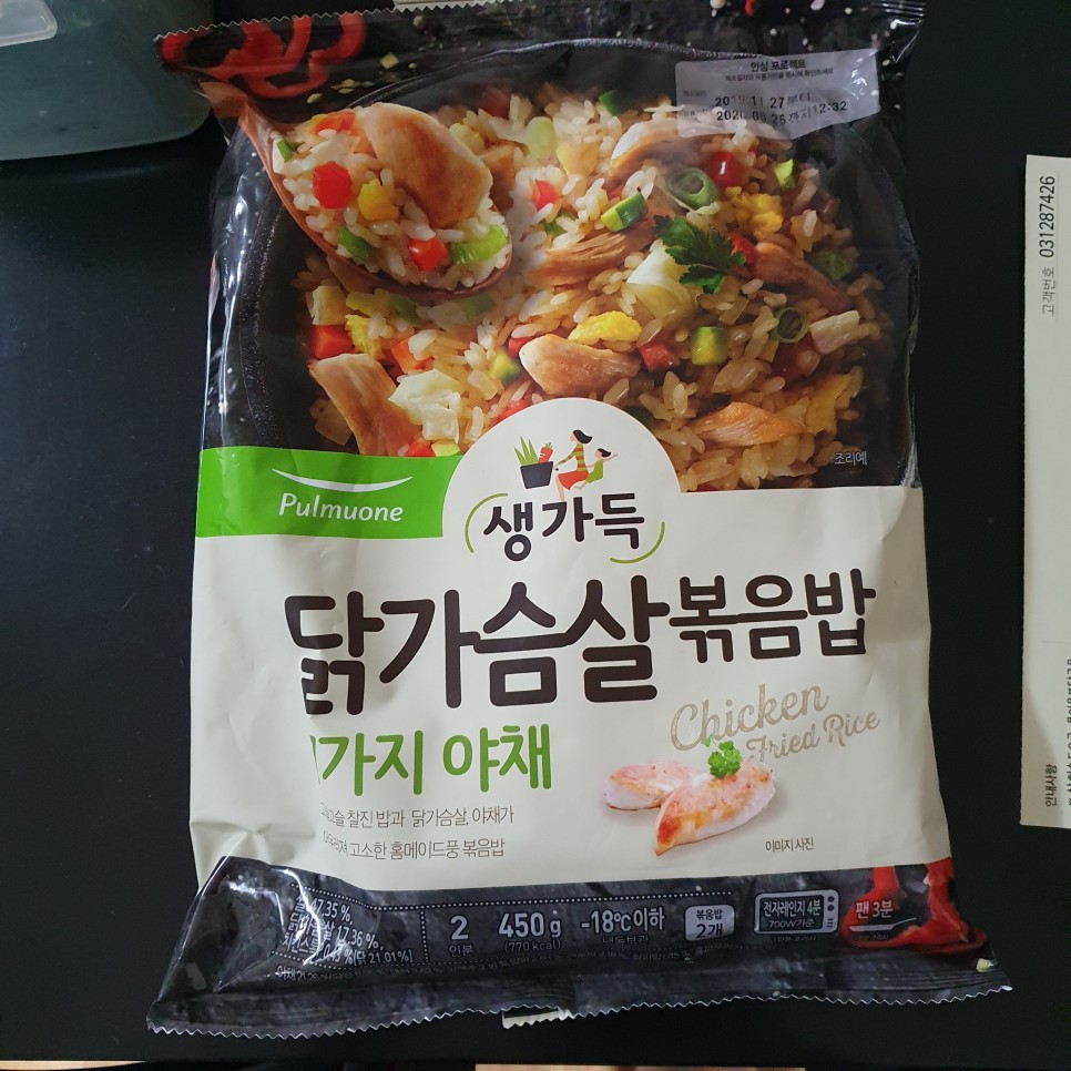  생가득 닭 가슴살 볶음밥 후기