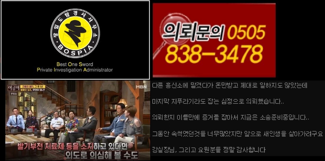  [아궁이 강실장] 번호로 이름찾기, 30분이면 가능! (상간녀위자료,상간남,상간남소송,상간남위자료,남편바람,남편외도,남편불륜)