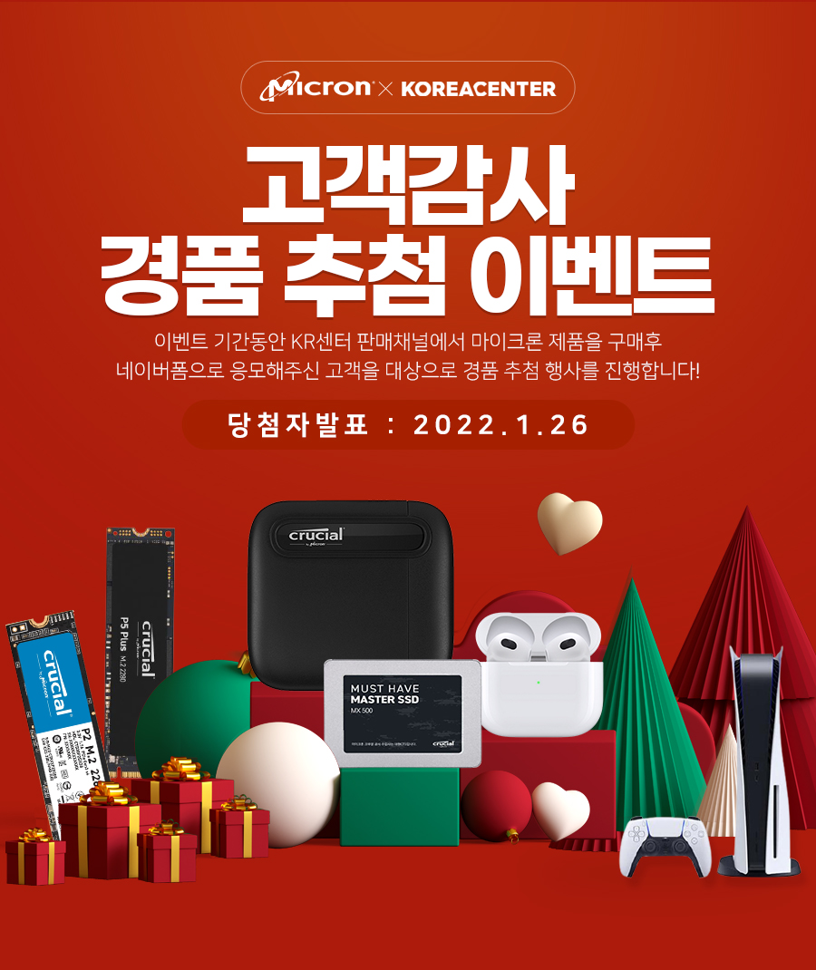 오픈마켓 사은품 이벤트 제작