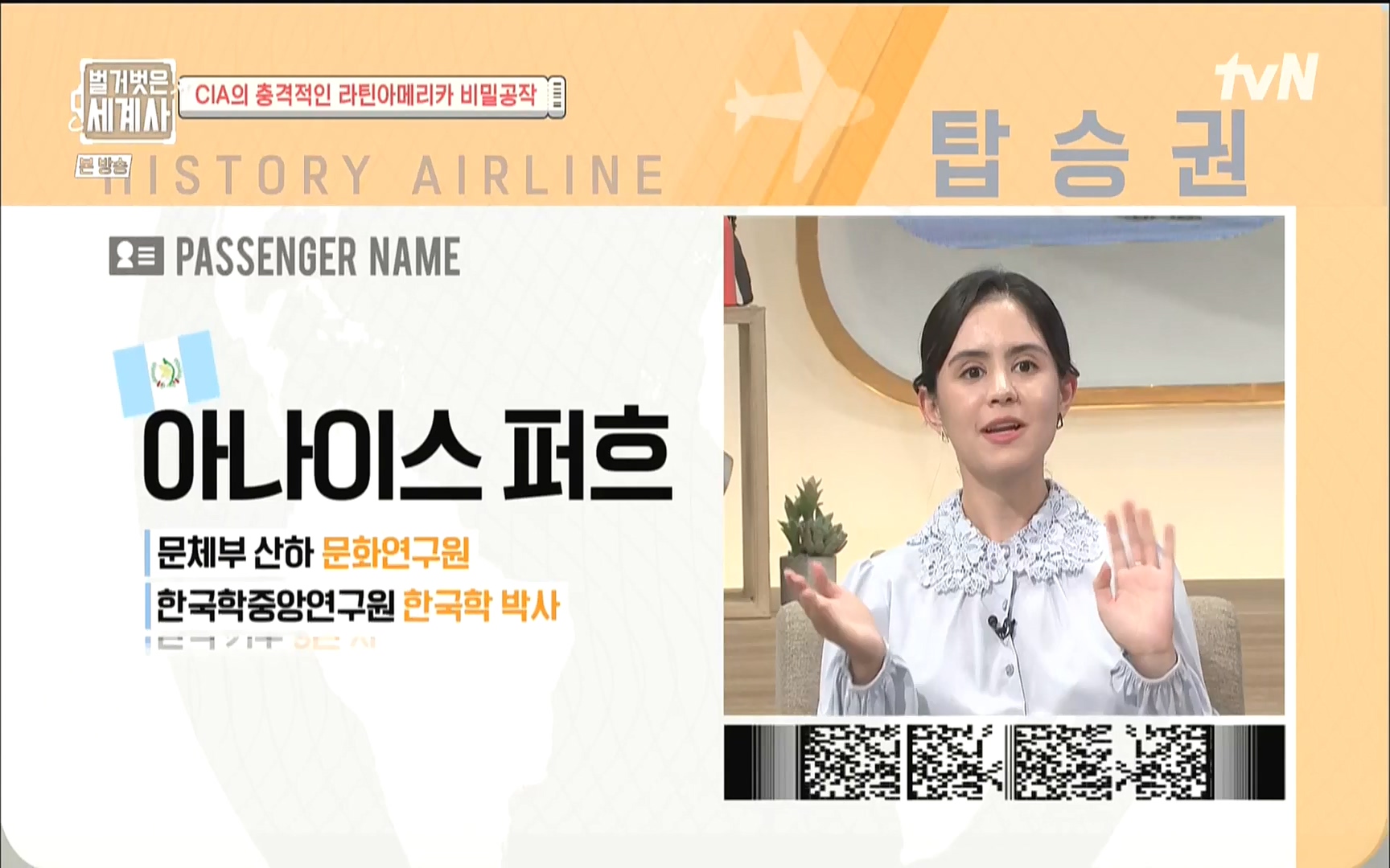 벌거벗은 세계사.E65.220920p.WANNA.mp4_20221002_174123.621.jpg