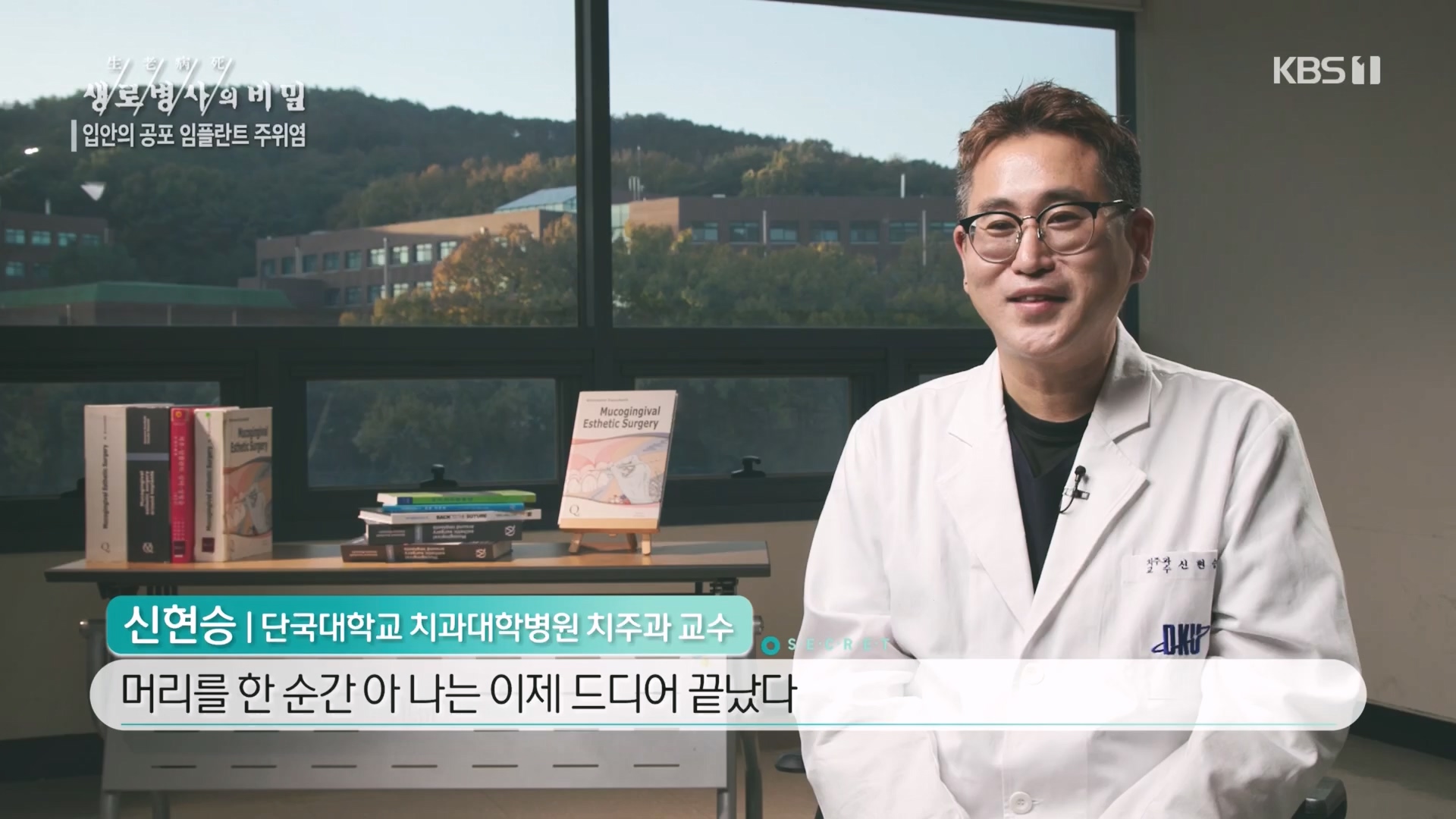 생로병사의 비밀.E890.231213p.H264-F1RST.mp4_20231214_201922.677.jpg