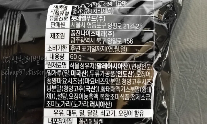 제조원 원재료