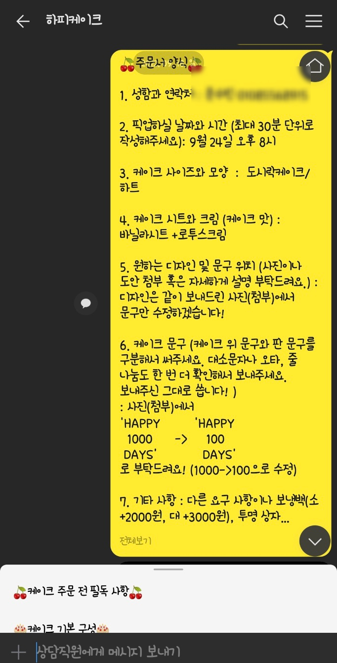 하피케이크 이미지