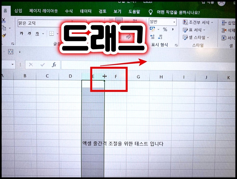 문서작성 엑셀 줄간격 설정과 16