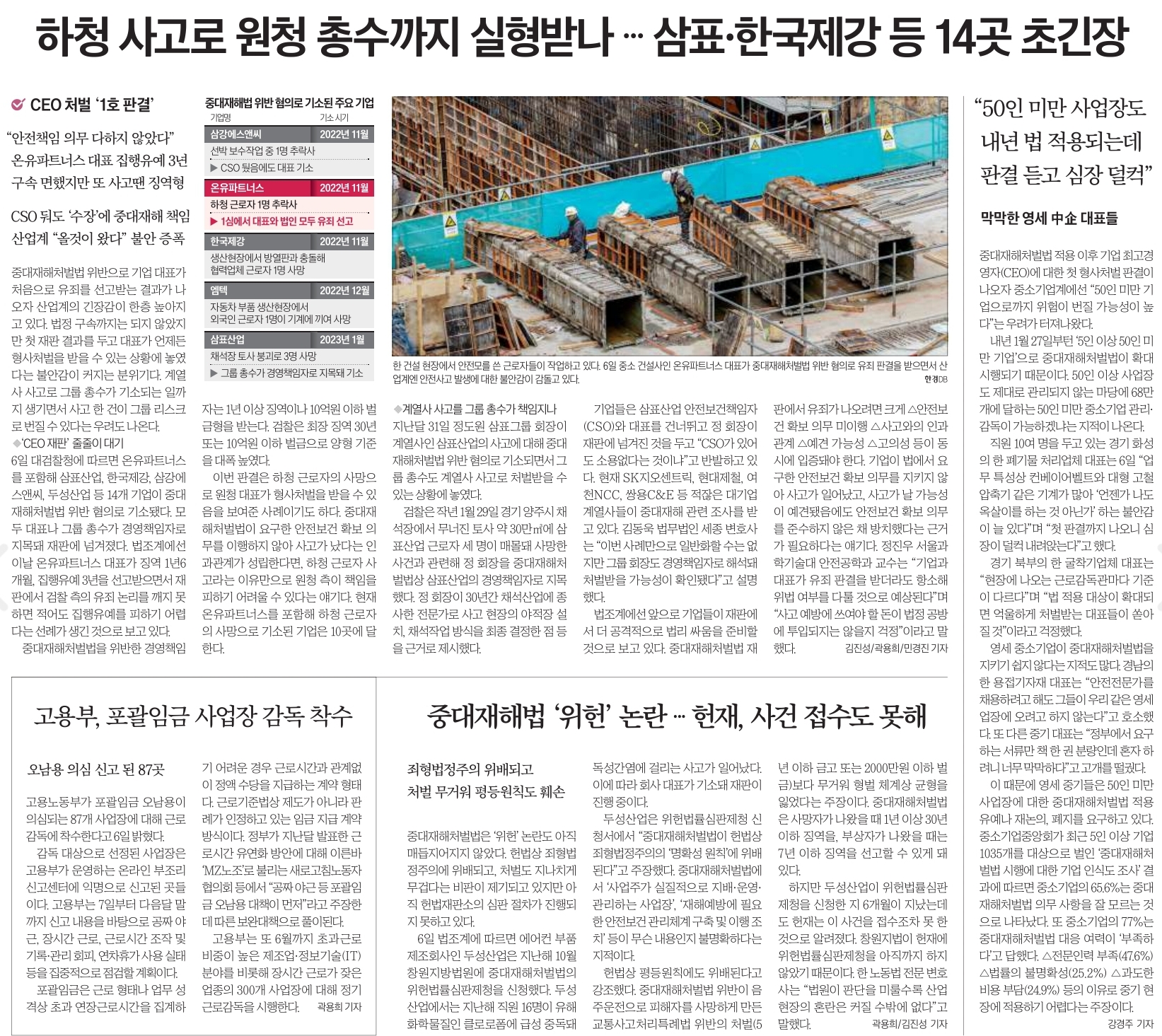 신문10