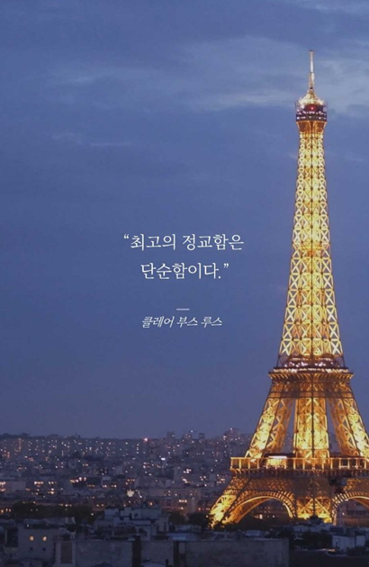  최고의 정교함은 단순함이다[프로젝트일기D+10]