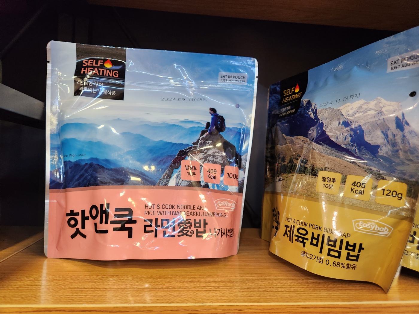  한라산 등반 준비물