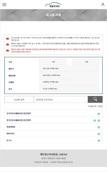 갤럭시 차량번호 입력 시세조회 어플 앱-35 갤럭시 차량번호 입력 시세조회 어플 앱-35