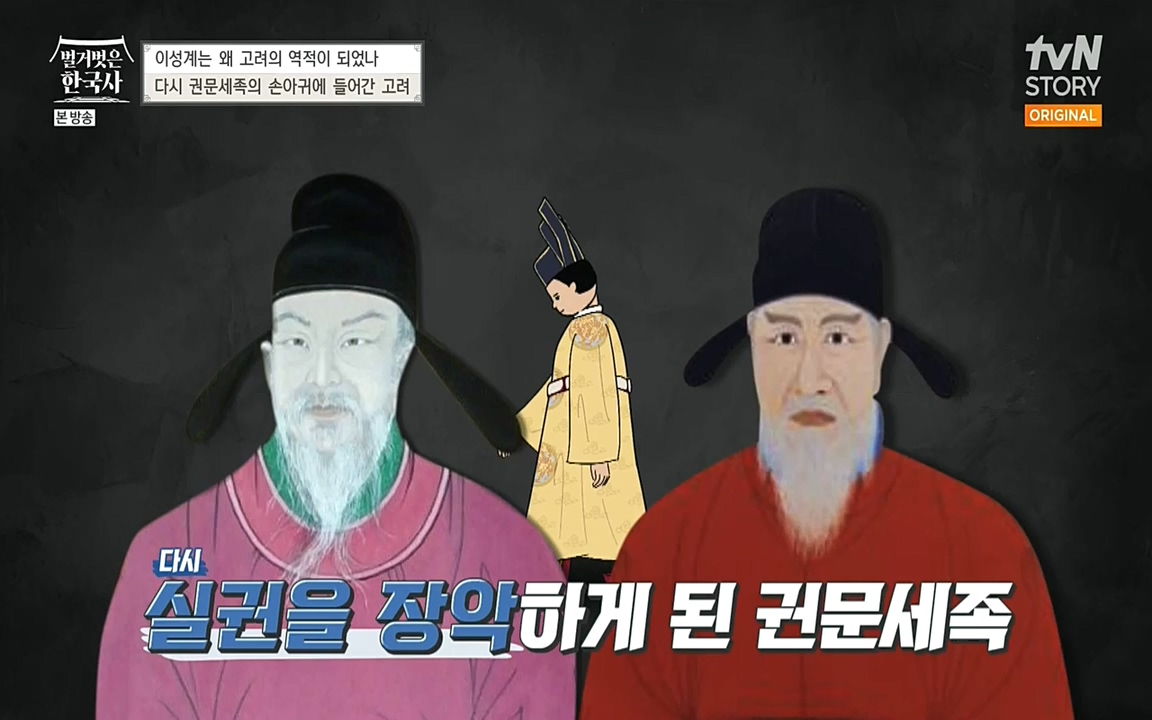 벌거벗은 한국사.E01.220430p-NEXT.mp4_20220609_204116.605.jpg
