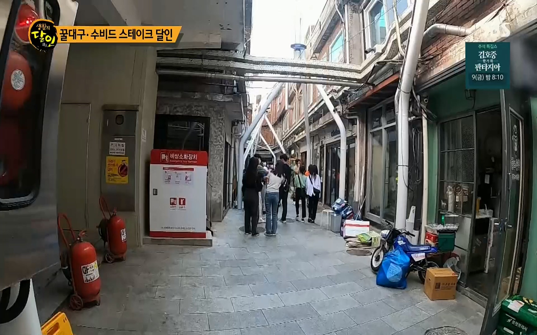 생활의 달인.E858.220829p.H264-F1RST.mp4_20220830_205323.119.jpg