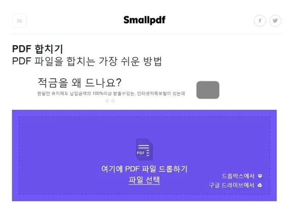 pdf 파일 합치기