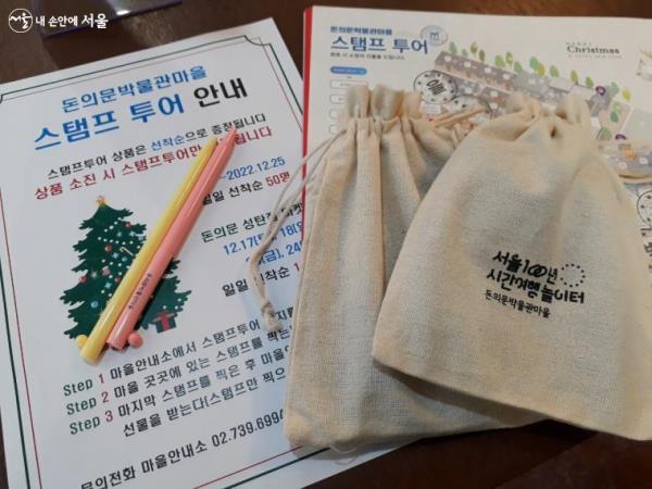 스탬프투어를 즐기다 보면 마을 골목 곳곳을 돌며 다양한 체험을 오롯이 담을 수 있다.