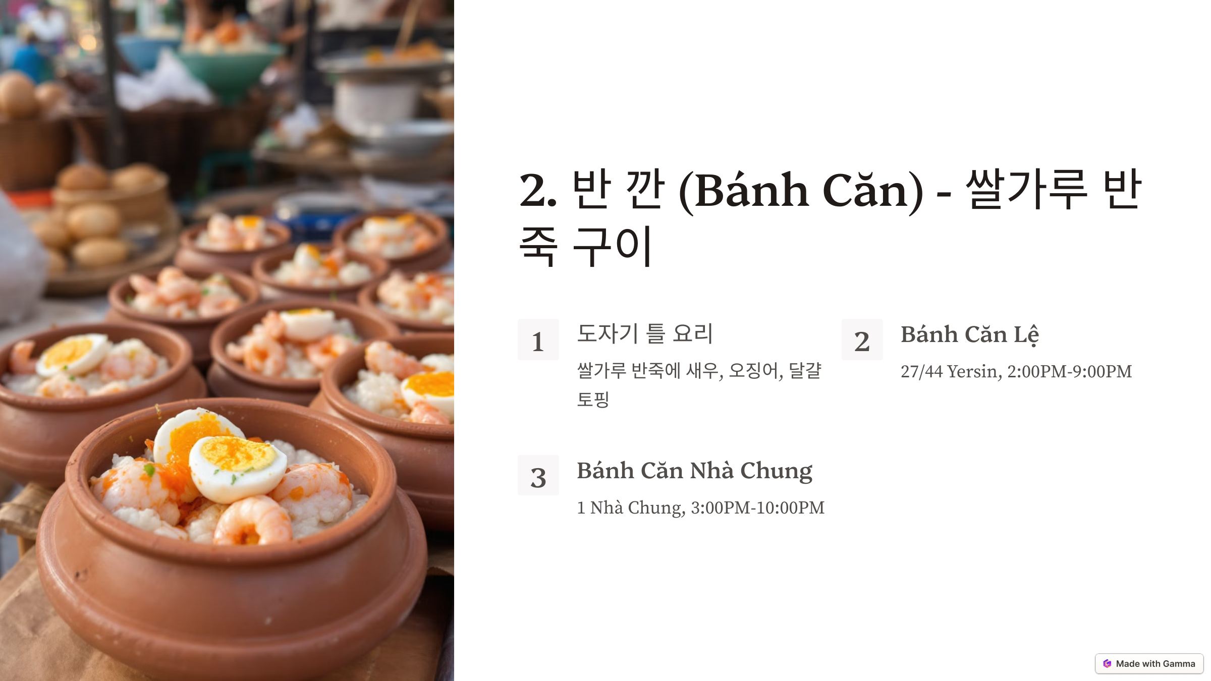 달랏 반깐