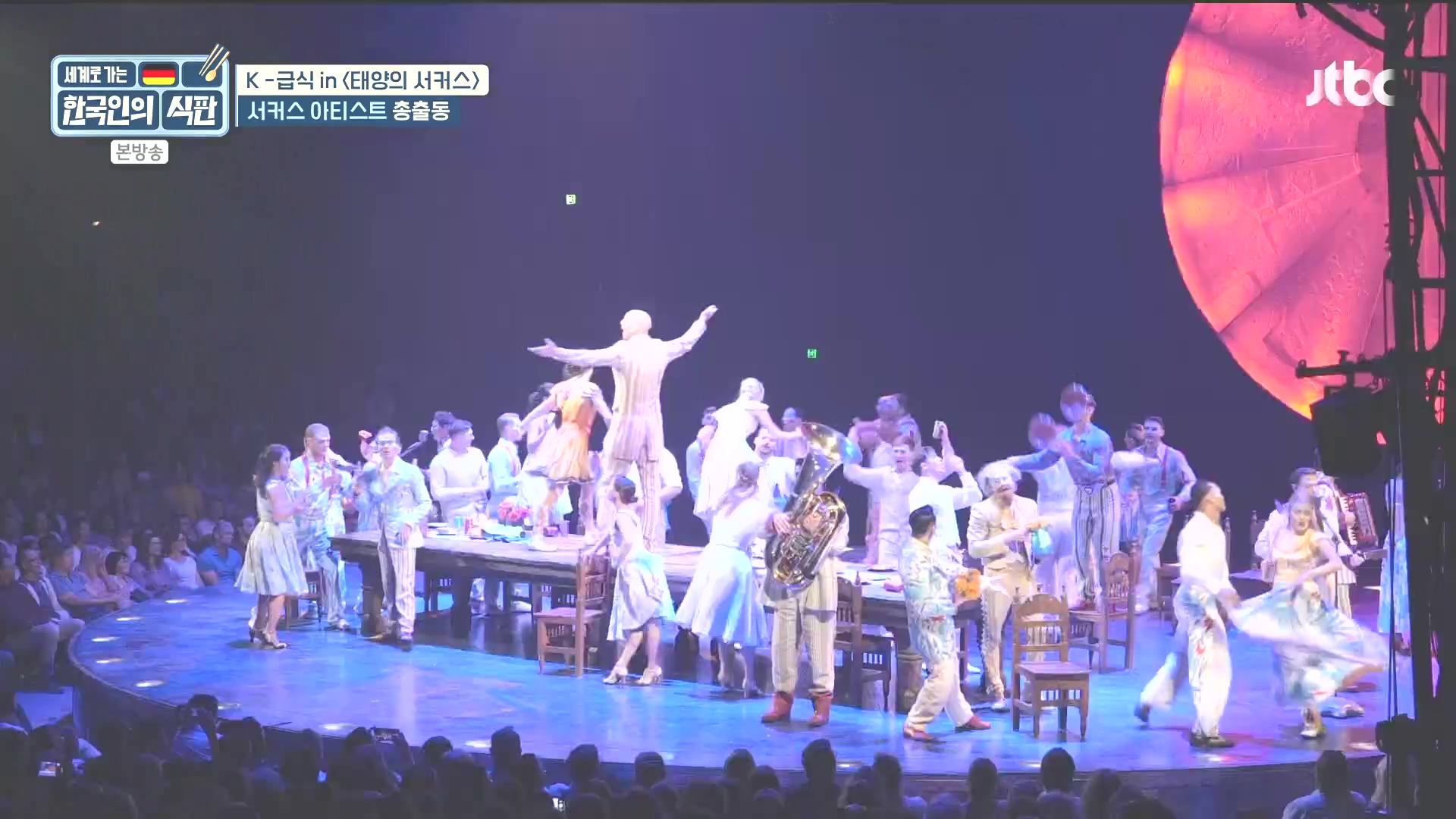 한국인의 식판.E20.230902p.H264-F1RST.mp4_20231021_175420.877.jpg
