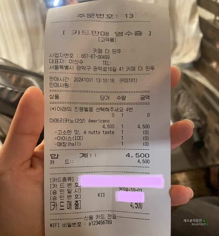 카페더띤뚜