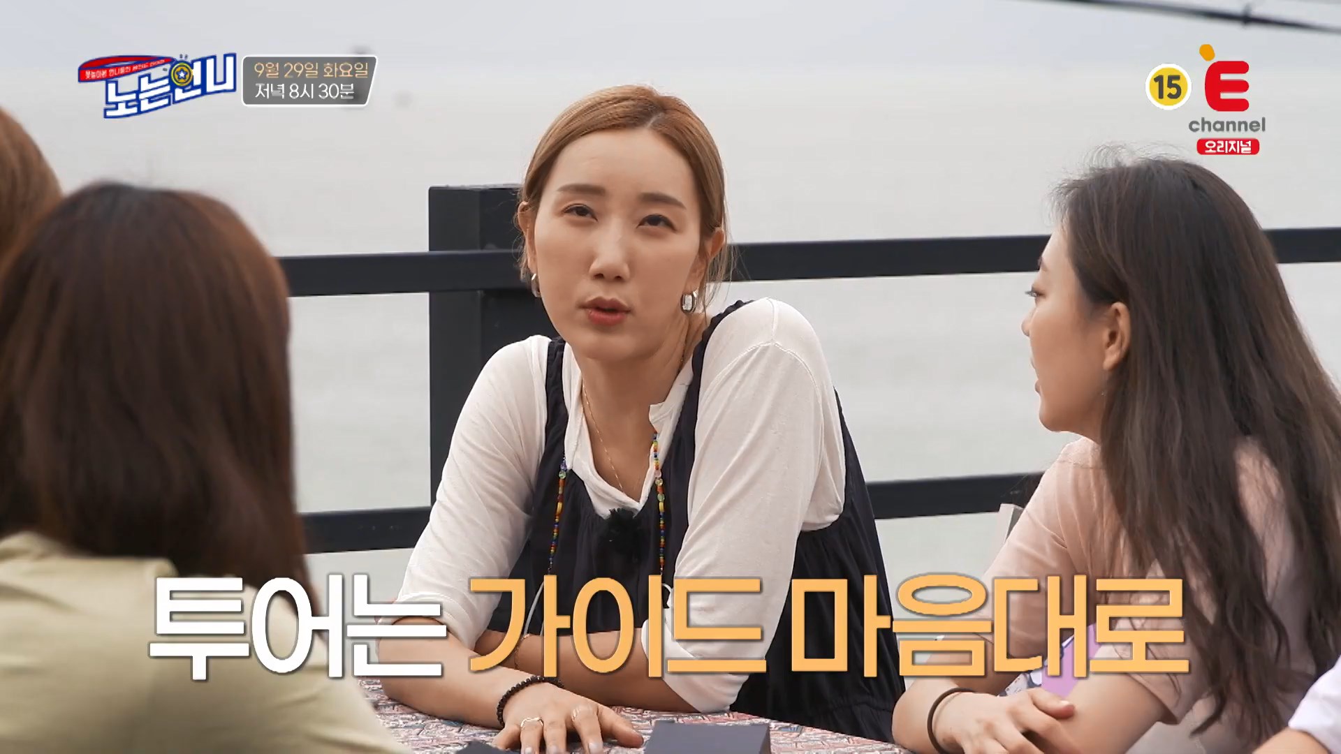  노는언니 고성 속초 아야진 해변 베이커리 카페 사이코지만괜찮아 괜찮은병원 촬영지