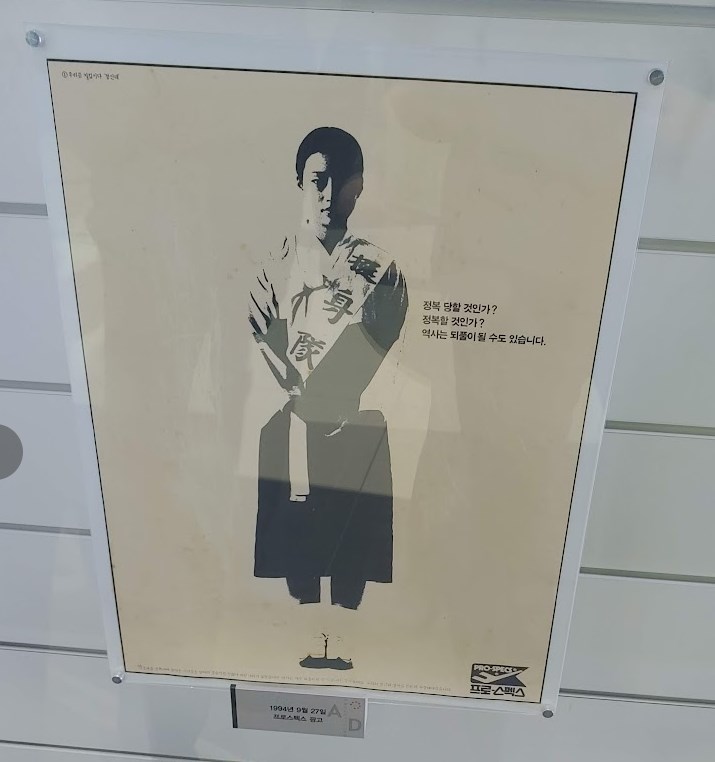 한국광고박물관 후기